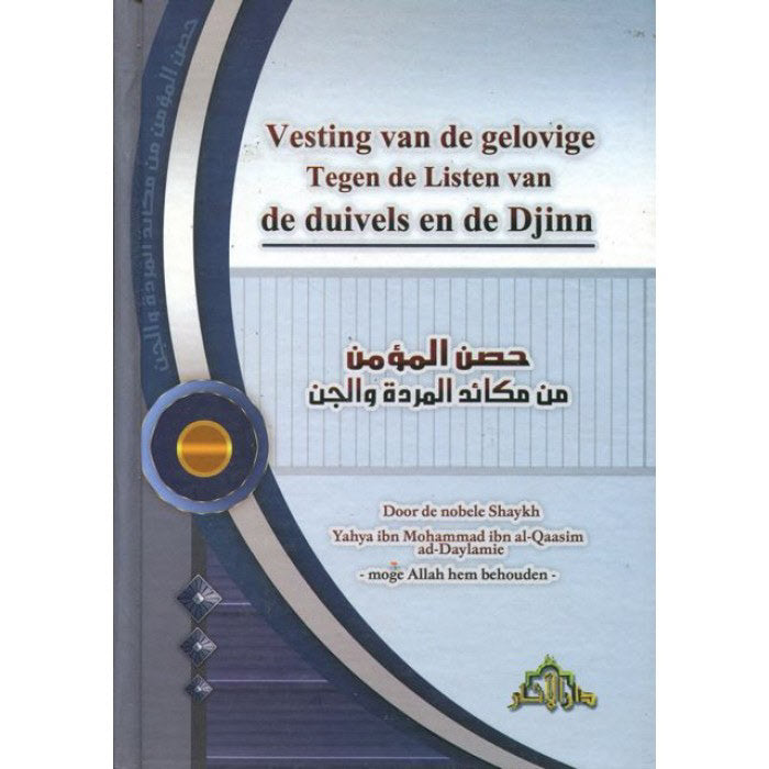 Fortress of the Believer Against the Schemes of Devils and Jinn