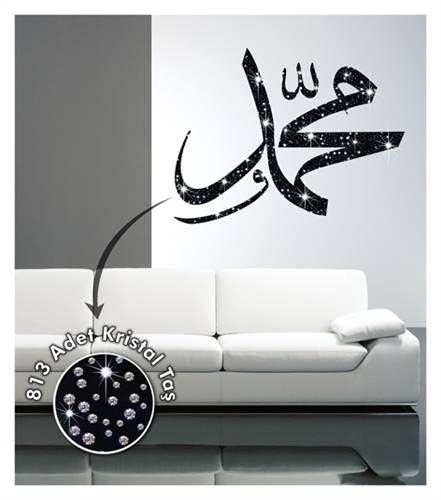 Wandtattoo Prophet Mohammed