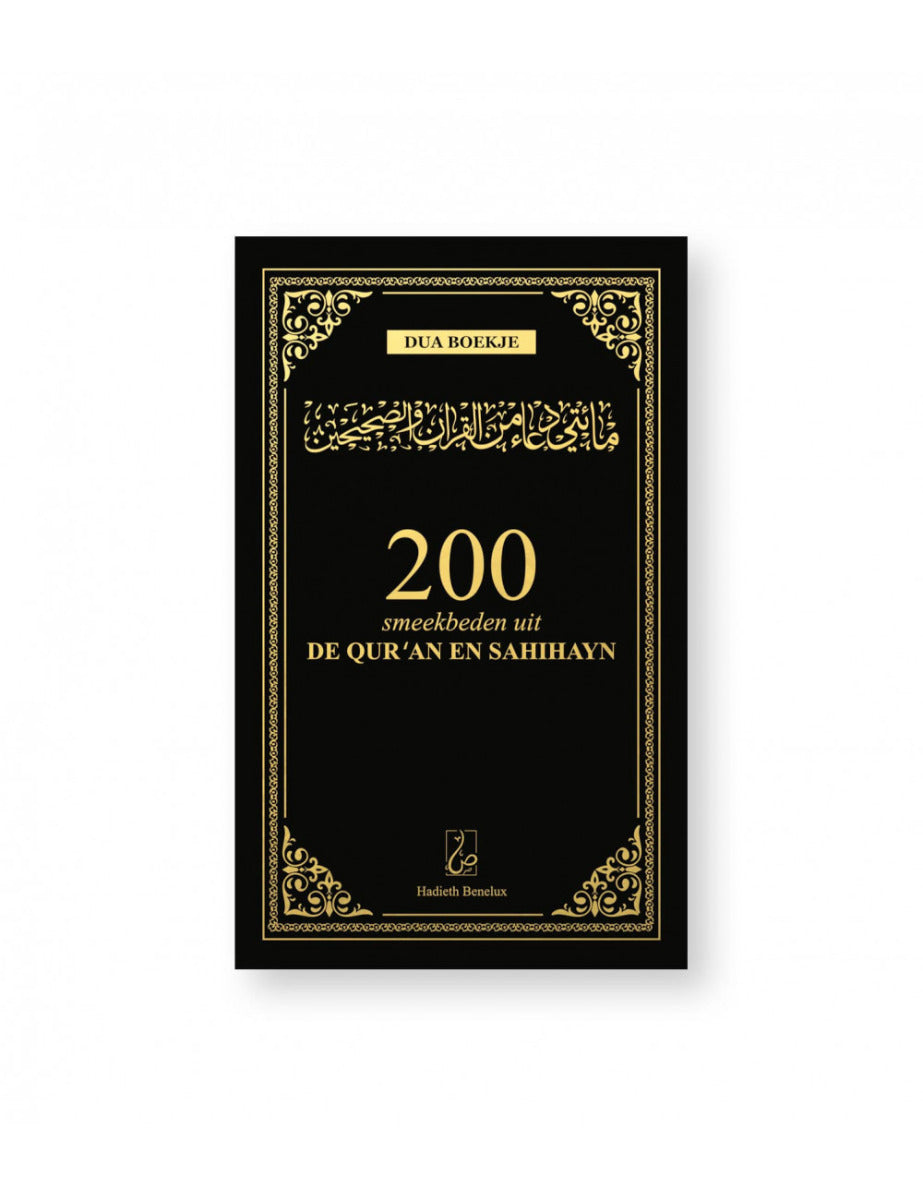 200 smeekbeden uit de Qur'an en Sahihayn – Arabisch met Nederlandse vertaling – foto 3