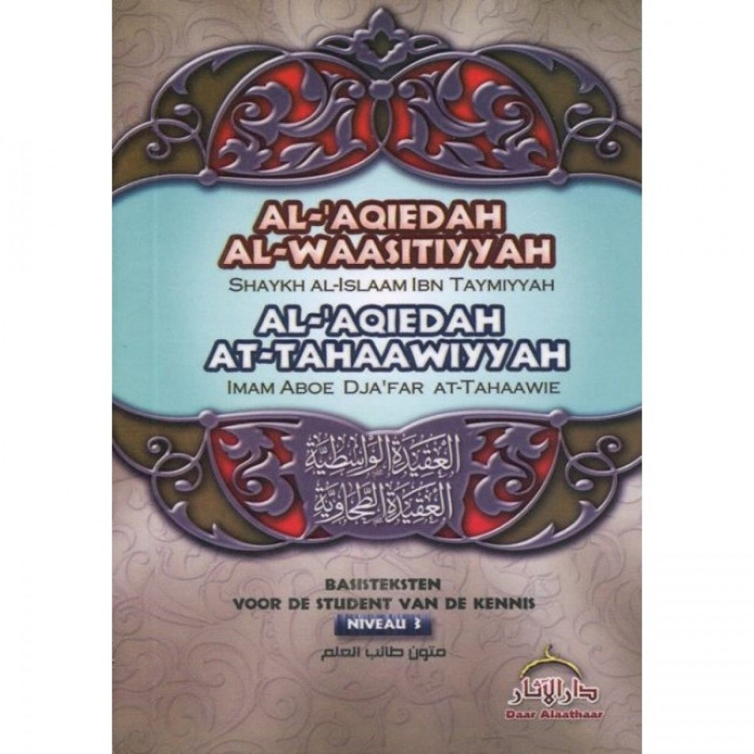 Al Aqiedah al waasitiyyah Stufe 3 Taschenbuch