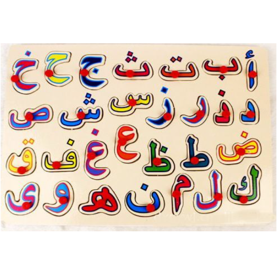Arabic alphabet puzzle