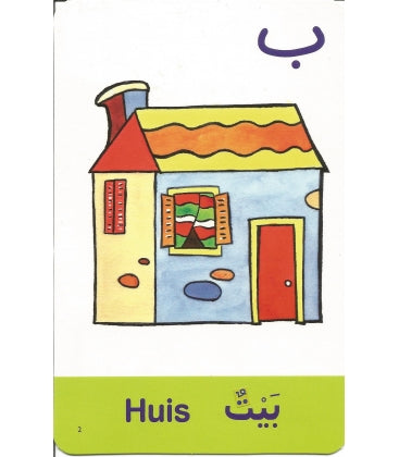 Arabic Alphabet game
