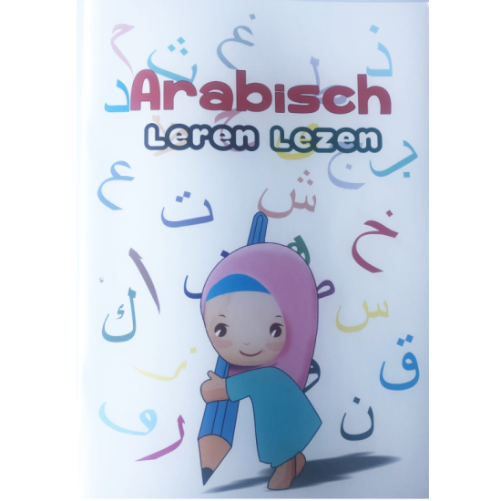 Apprendre à lire l'arabe