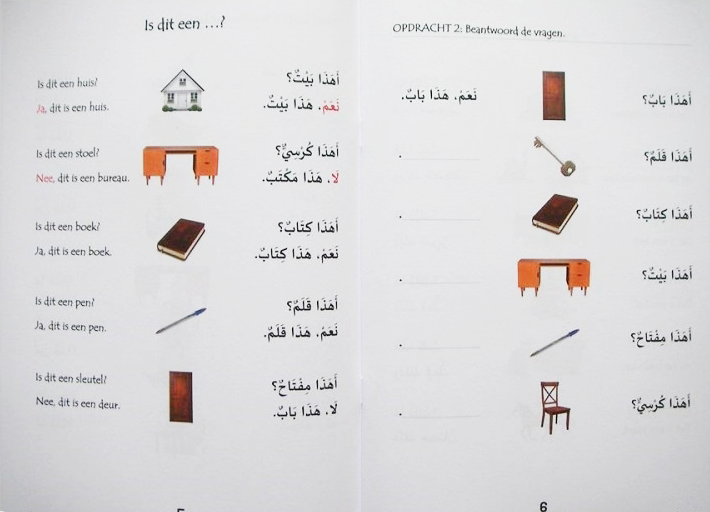 Arabic for Kids - Part 2