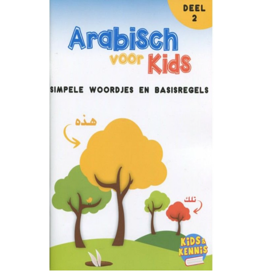 Arabic for Kids - Part 2