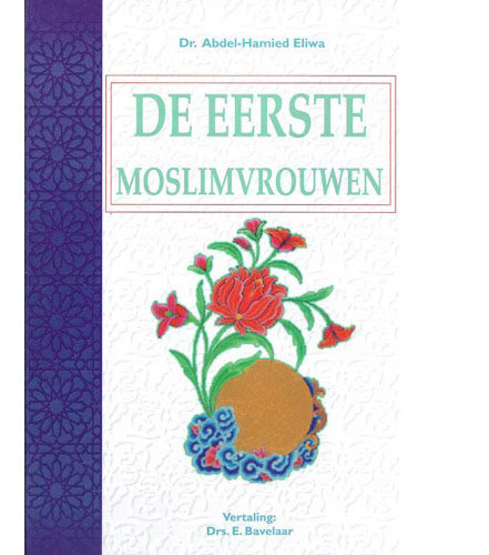 The First Muslim Women