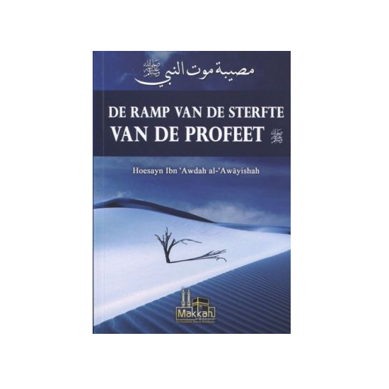 Le désastre de la mort du Prophète