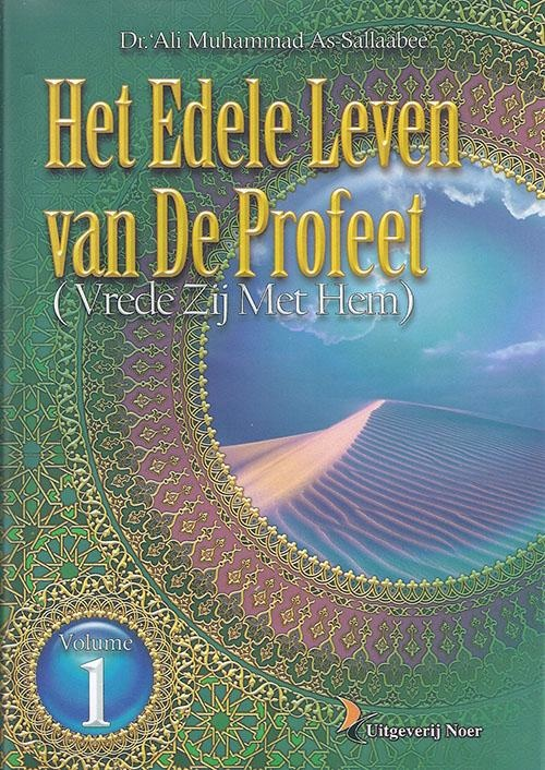 Het edele leven van de Profeet, deel 1 – boek over profeet Mohammed