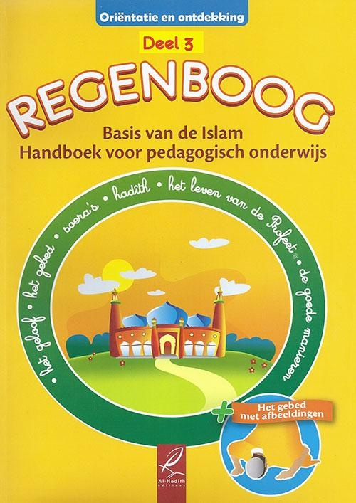 Regenboog deel 3 – handboek islamitisch onderwijs voor kinderen