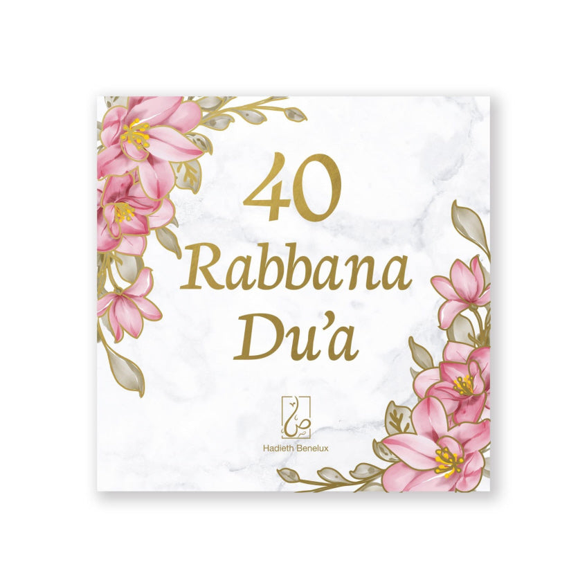 40 Rabbana Duas Flowers