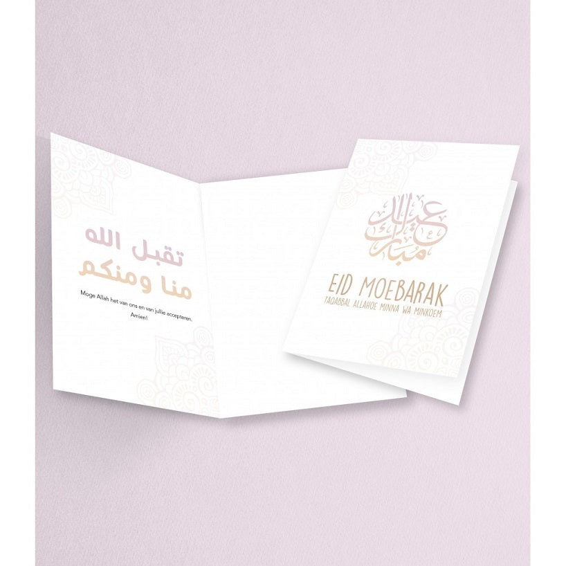 Carte de vœux Aïd Moubarak Rose