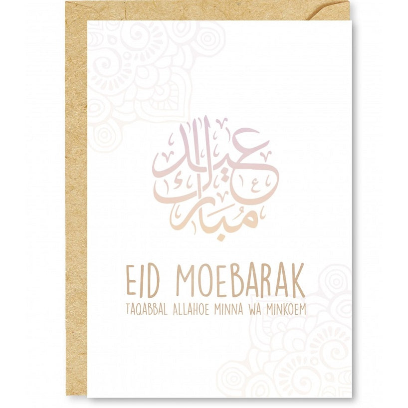 Carte de vœux Aïd Moubarak Rose