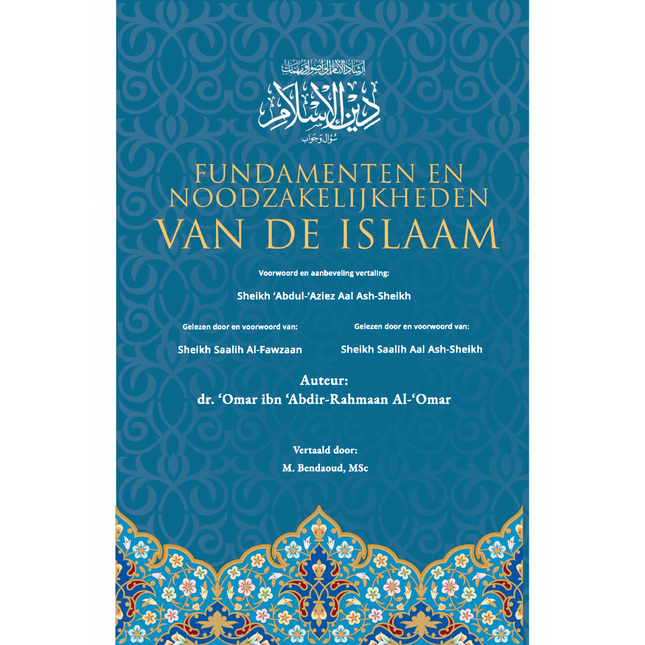 Les fondements et les nécessités de l'Islam