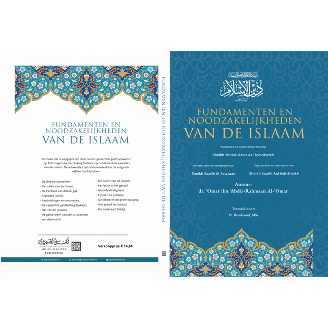Les fondements et les nécessités de l'Islam