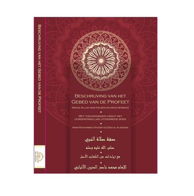 Description of the prayer of the Prophet Muhammad