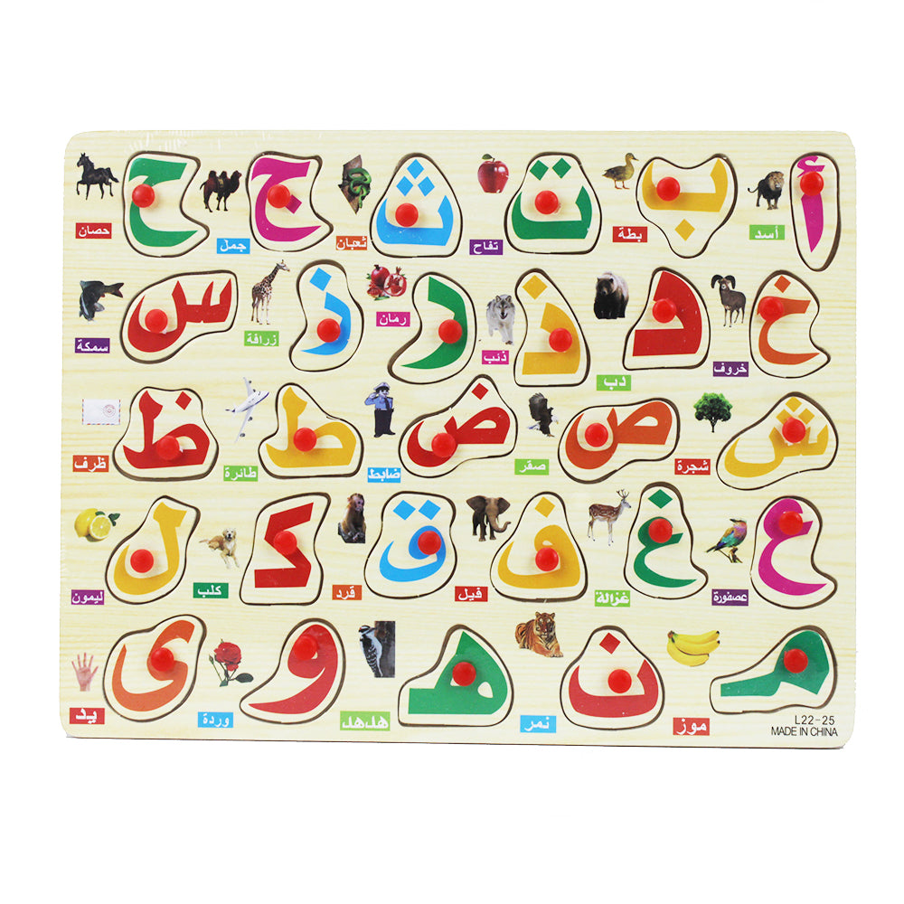 Arabisches Buchstabenrätsel
