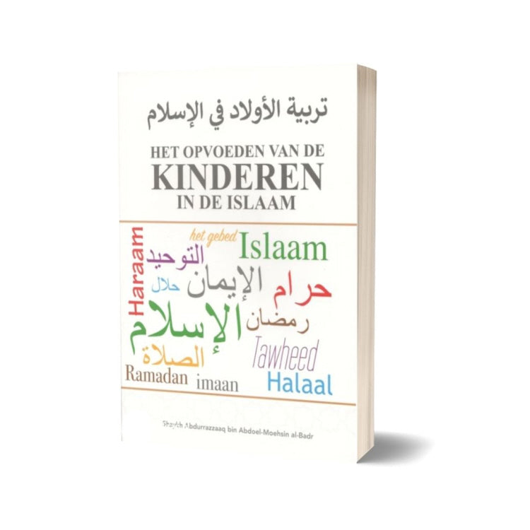 L'éducation des enfants dans l'islam