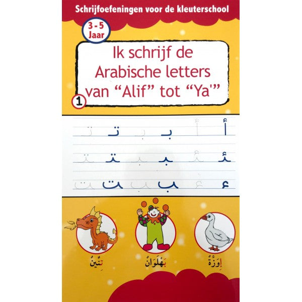 I am writing the Arabic letters from Alif to Ya