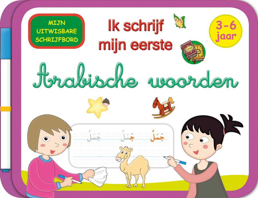 Ich schreibe meine ersten arabischen Wörter