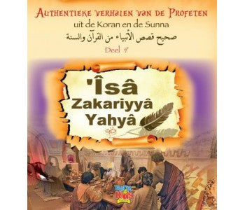 Authentic Stories of the Prophets from the Quran and the Sunnah: Part 9