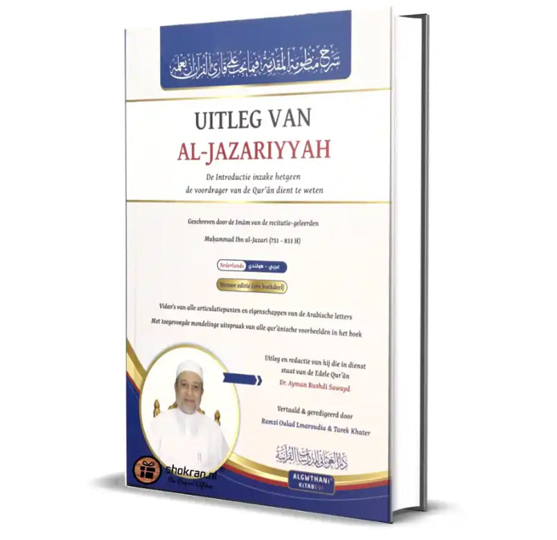 Explanation of al-Jazariyyah – Everything the Reciter of the Quran needs to know