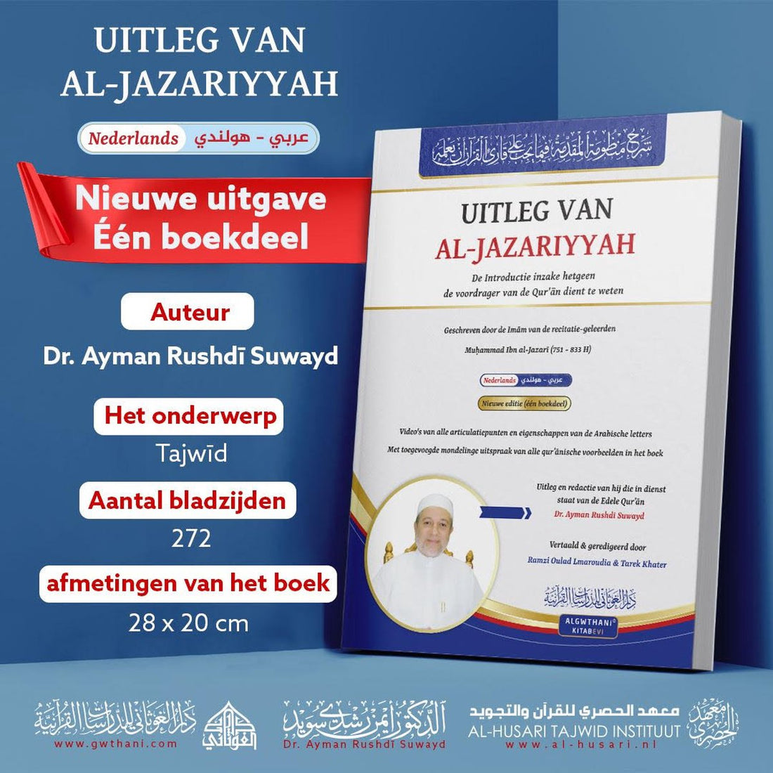 Explanation of al-Jazariyyah – Everything the Reciter of the Quran needs to know