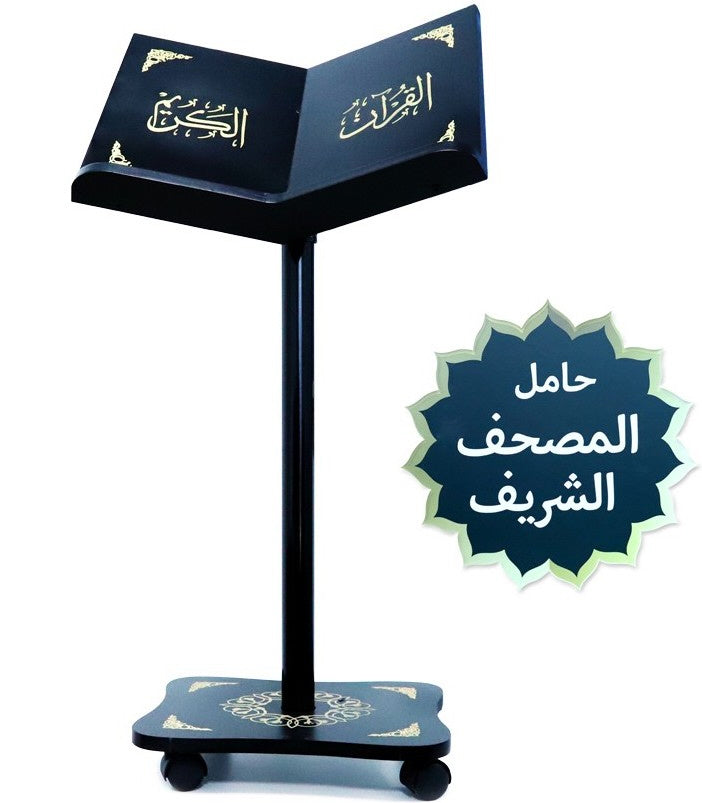 Standing adjustable Quran stand with wheels