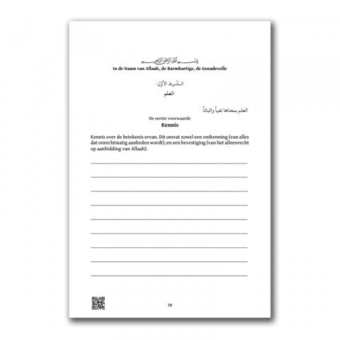 Conditions of Laa ilaaha ill Allaah – Workbook