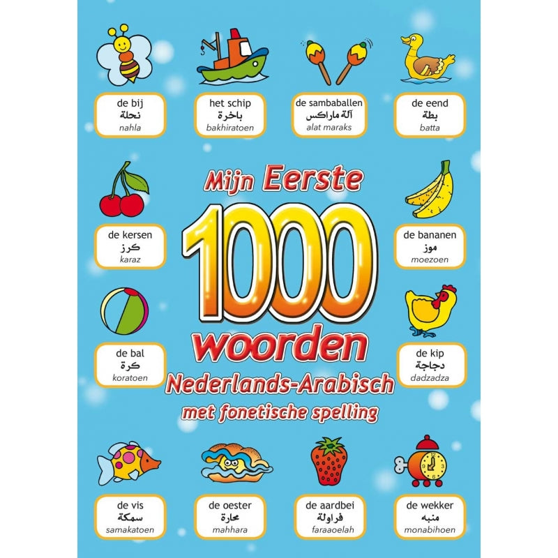 My first 1000 words