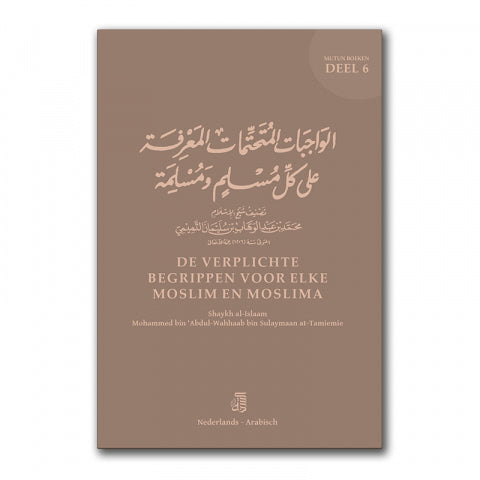 De verplichte begrippen voor elke moslim en moslima – Mutun deel 6, A6