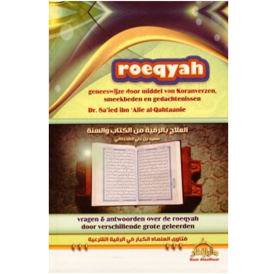 Ruqya