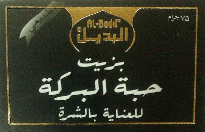 Black Seed Oil Soap