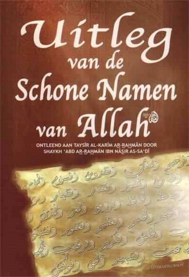 Explication des Beaux Noms d'Allah