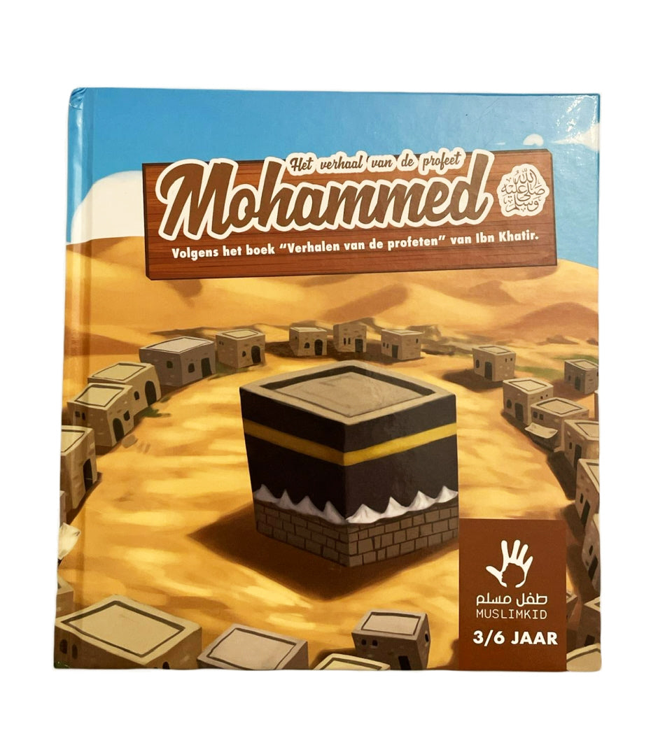 The story of the Prophet Muhammad 3/6 years
