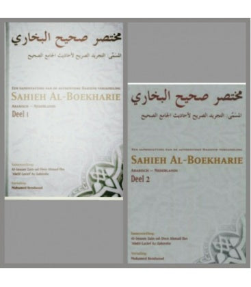 Sahieh Al-Boukharie Voordeelbundel