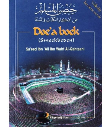 Doea boekje (smeekbeden) – van Al-Qahtaani, pocket met 240 pagina's