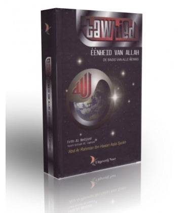 Tawhid; Oneness of Allah (the foundation of all knowledge)