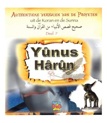 Authentic Stories of the Prophets from the Quran and the Sunnah: Part 7